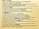 Наука о строении и форме организма и его органов