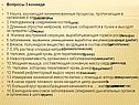 Неподвижное соединение костей