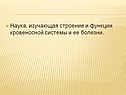 Наука