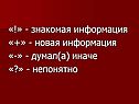 Знакомая информация
