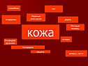 Газообмен