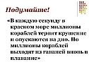 Подумайте