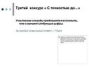 Что означают следующие цифры