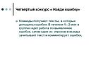 Найди ошибку