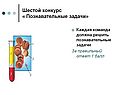 Познавательные задачи