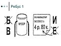 Ребус 1