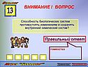 Гомеостаз
