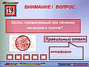 Белок, применяемый при лечении насморка и гриппа