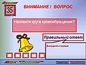 Круги кровообращения