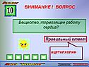 Вещество, тормозящее работу сердца