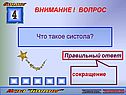 Систола