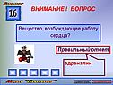 Вещество, возбуждающее работу сердца