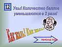 Увы