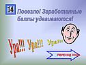 Повезло