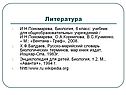 Литература