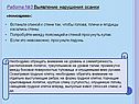 Выявление нарушения осанки