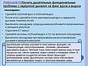 Дыхательные функциональные проблемы