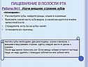 Пищеварение в полости рта