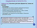Изучение действия ферментов слюны на крахмал