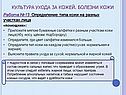 Культура ухода за кожей
