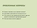 Значение леса в жизни человека