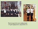 Научно-практическая конференция