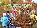 Лес
