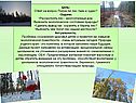 Цель