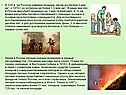 В XVII в. на Русской равнине площадь лесов достигала 5 млн км2
