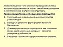 Сложная природная система