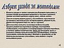 Азбука ухода за лошадьми