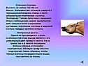 Описание породы