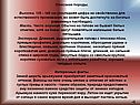 Описание породы