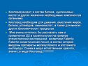 Кислород входит в состав белков