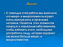 Вывод