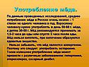Употребление мёда