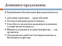 Плотность внешней среды