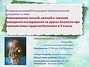 Методическая разработка раздела образовательной программы по теме
