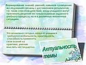 Актуальность темы