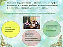 Особенности подросткового возраста