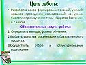 Формы обучения