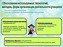 Различные методы преподавания
