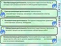 Преобразующая деятельность