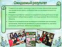 Ожидаемый результат