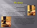 Рост растений
