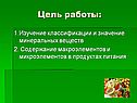 Цель работы: