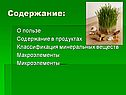 Содержание: