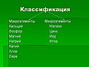 Классификация