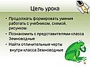Формировать умения работать с учебником