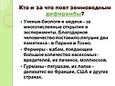 Дифирамбы